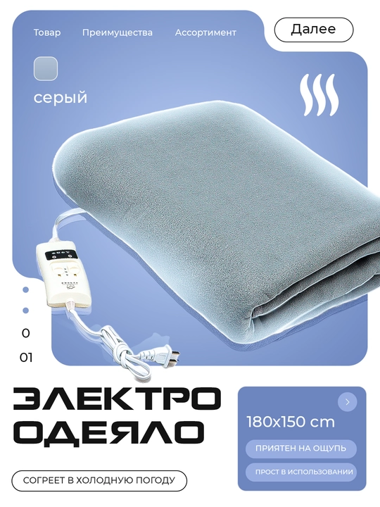Электропростынь с подогревом, электроматрас, разные размеры