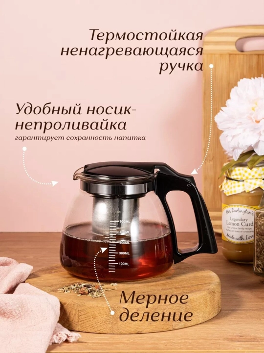 Набор чайник заварочный с фильтром, 1 л, термостойкое стекло + 4 кружки по 150 мл