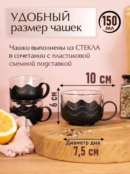 Набор чайник заварочный с фильтром, 1 л, термостойкое стекло + 4 кружки по 150 мл
