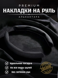 Черный