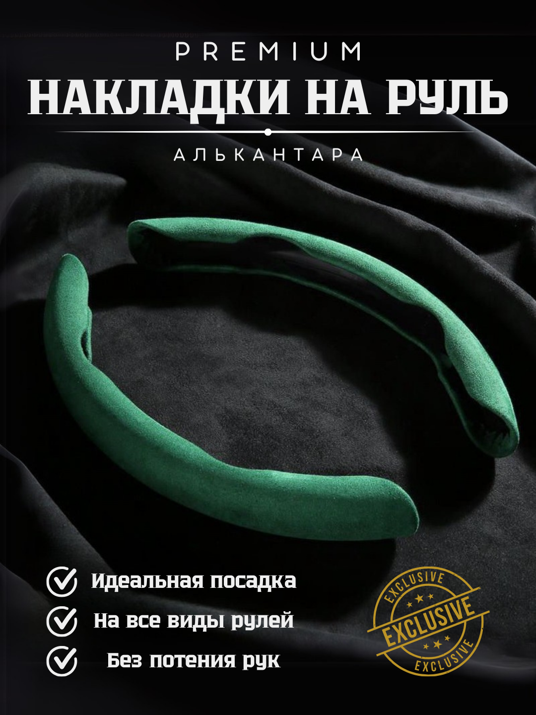 Зеленый