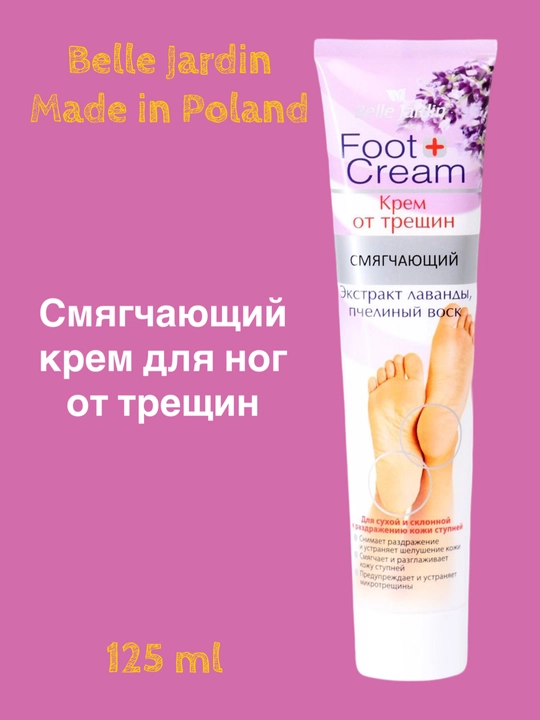 Yorilgan tovonlarga qarshi tabiiy Belle Jardin kremi, lavanda ekstrakti bilan, 125 ml