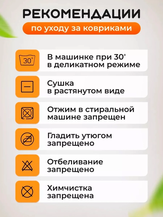 Коврик для ванной и туалета противоскользящий, 2 шт