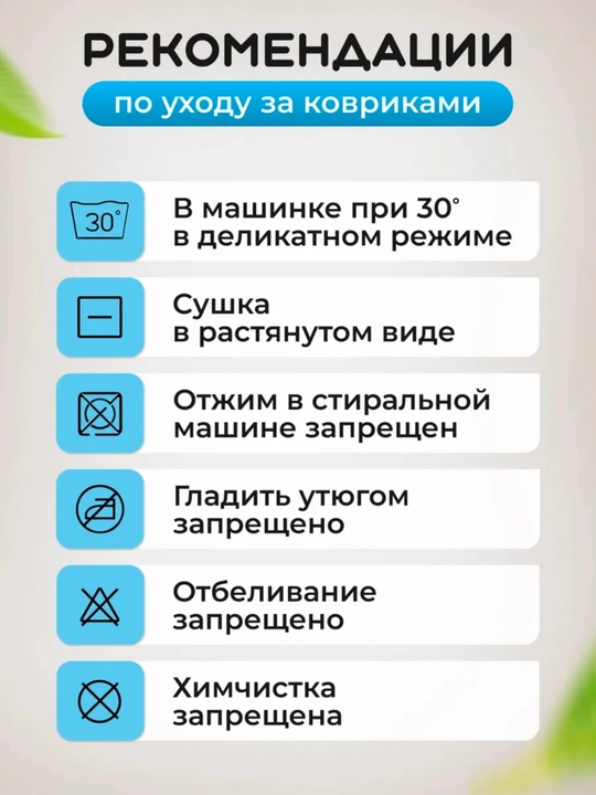 Коврик для ванной и туалета противоскользящий, 2 шт