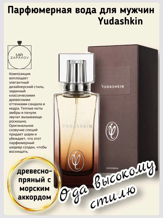 Yudashkin erkaklar parfyumlangan suvi, 100 ml - 