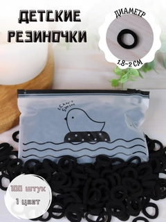 Черный