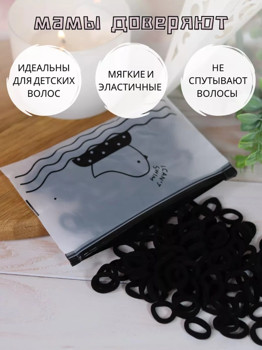Резинки для волос, 100 шт
