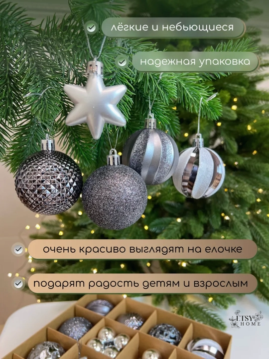 Набор из 42 - 44 шт новогодних игрушек на елку, елочные украшения