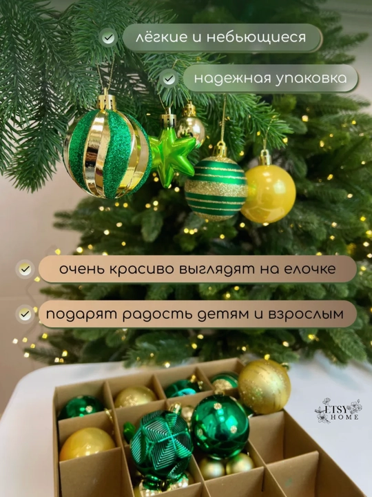 Набор из 42 - 44 шт новогодних игрушек на елку, елочные украшения