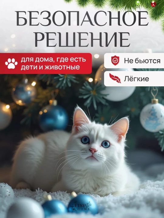 Набор из 42 - 44 шт новогодних игрушек на елку, елочные украшения