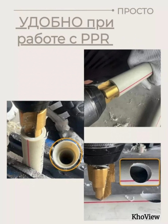 PPR Severlo plastik quvurlar uchun paramalar  31х24, 24х18, 19х15