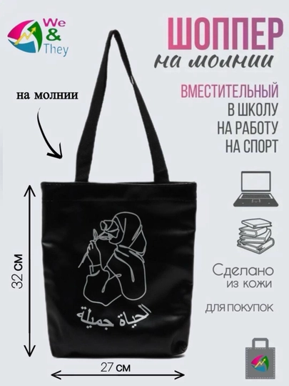 Женская сумка-шоппер, через плечо, 30 * 26 см
