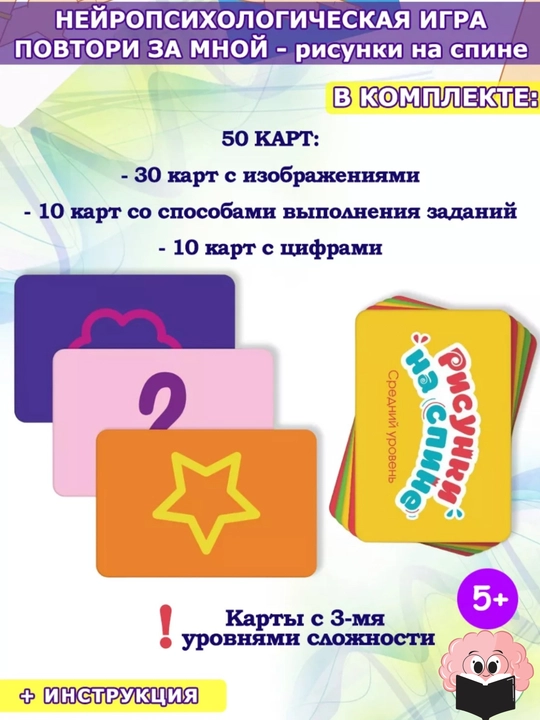 Neyropsikologik o'yin,xayol,mendan keyin takrorlang, o'quv o'yini, bolalar uchun kartalar