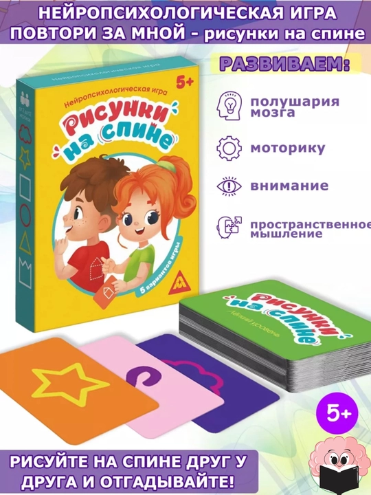 Neyropsikologik o'yin,xayol,mendan keyin takrorlang, o'quv o'yini, bolalar uchun kartalar