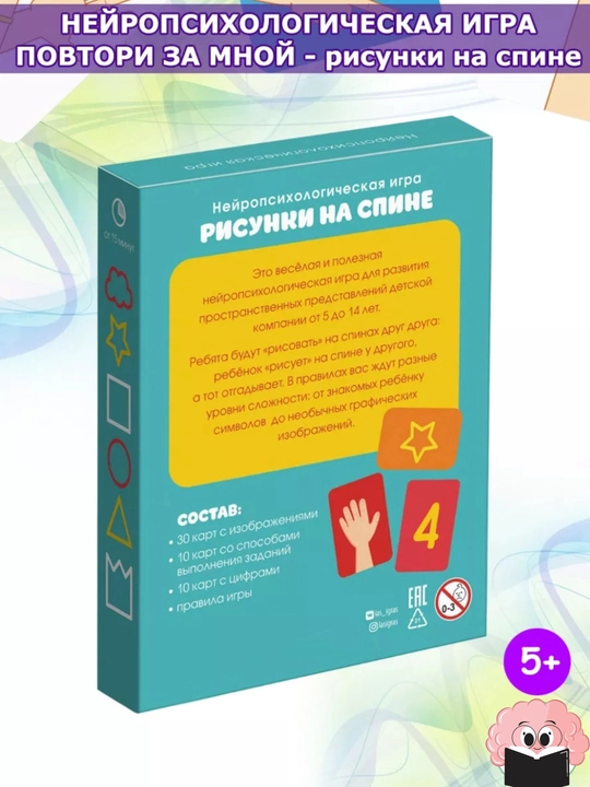 Neyropsikologik o'yin,xayol,mendan keyin takrorlang, o'quv o'yini, bolalar uchun kartalar