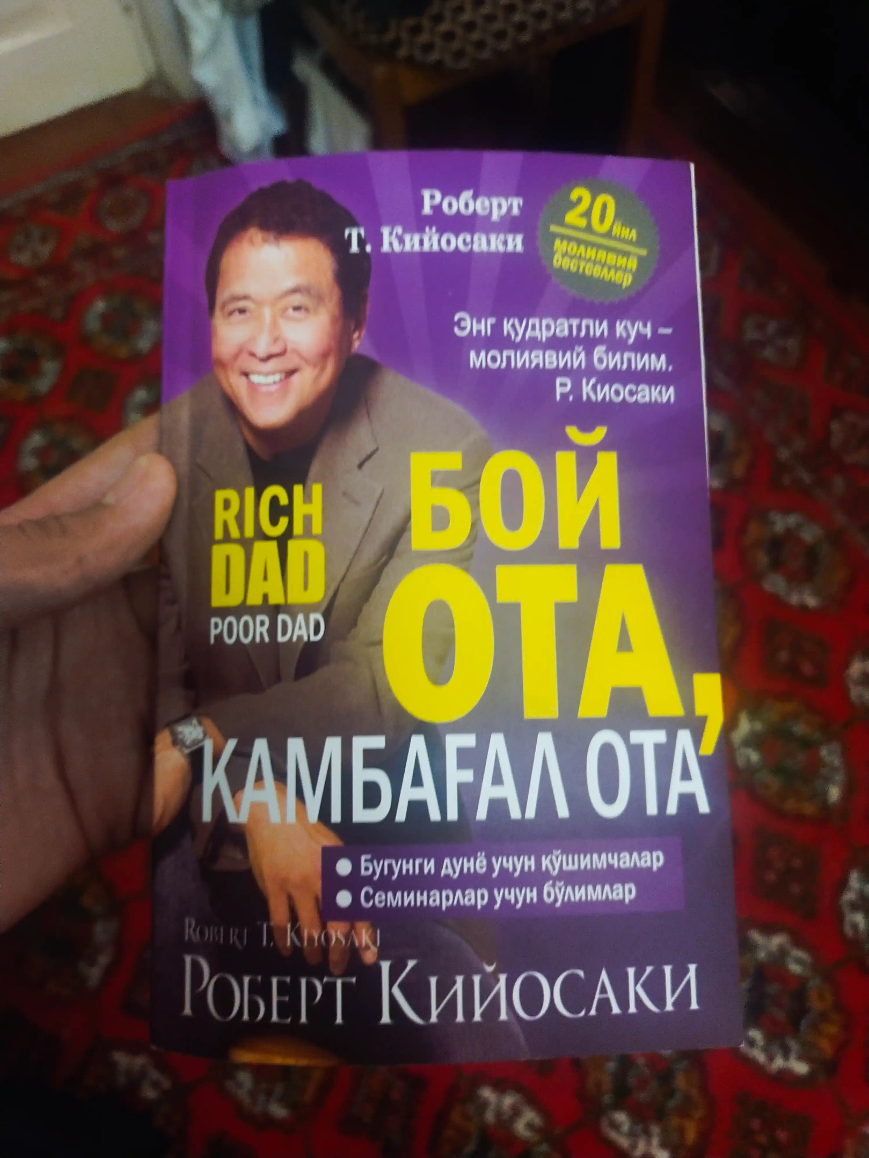 Boy ota, kambag‘al ota va Kiyosaki kitoblari — moliyaviy savodxonlik