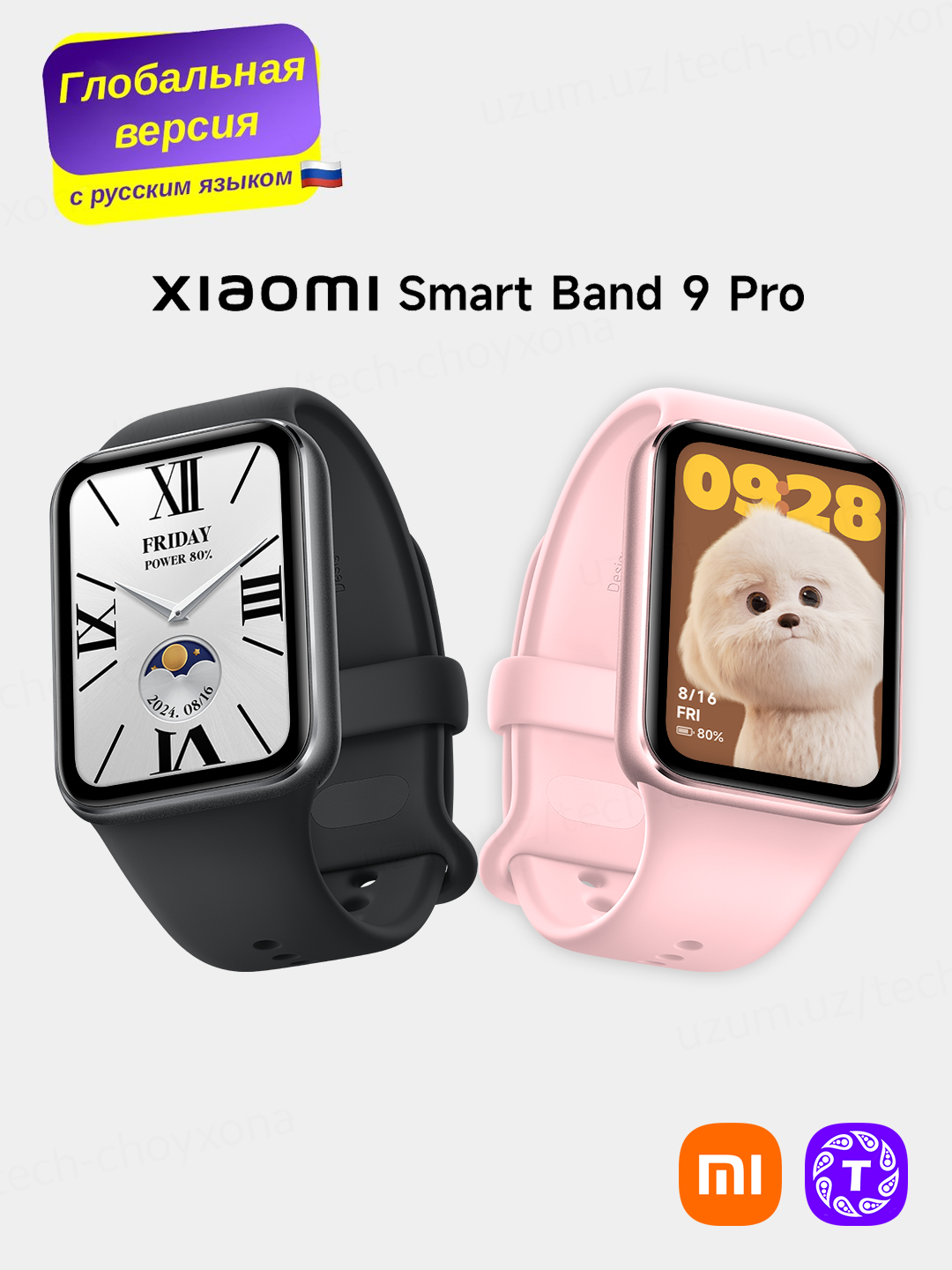 Умный фитнес браслет Xiaomi Smart Mi Band 9 Pro, глобальная версия, с ...
