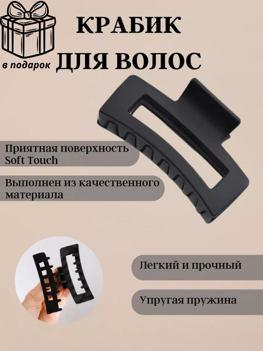Расческа массажная, для волос