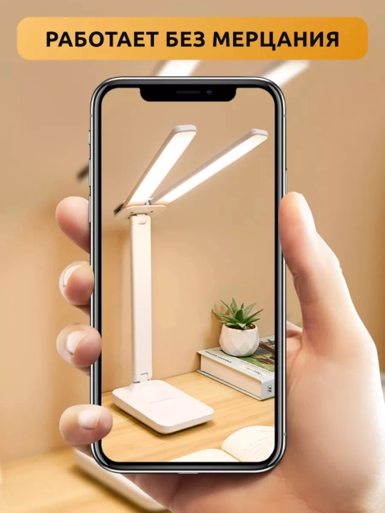 LED stol chirog'i telefon ushlagichli, ikki tomonlama harakatlanuvchi chiroq, yig'iladigan