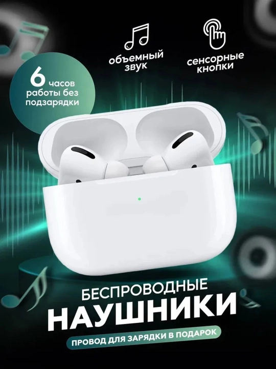 Simsiz Pods Pro quloqchinlari, zaryadlovchi qutili, sensor boshqaruvli, Lux nusxasi - 
