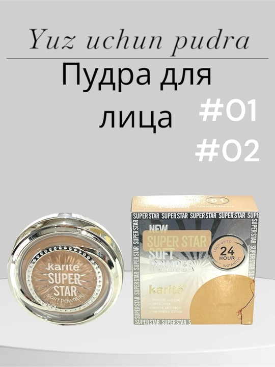 Пудра для лица SUPER STAR POWDER