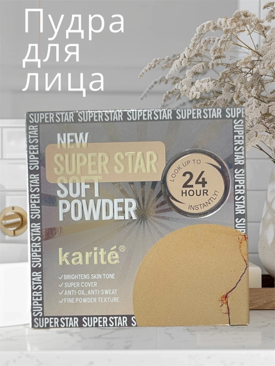Пудра для лица SUPER STAR POWDER - 