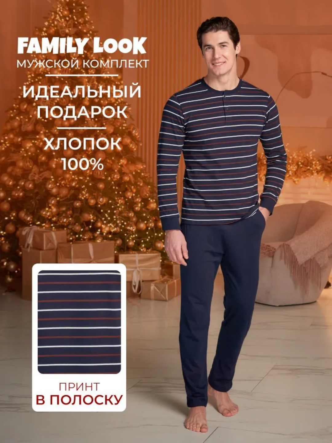 Мужская пижама хлопок с длинным рукавом купить по низким ценам в ...