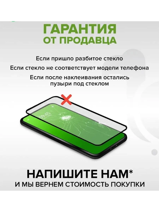 Защитное стекло для iPhone 11/12/13/14/15 PRO/MAX, с олеофобным покрытием