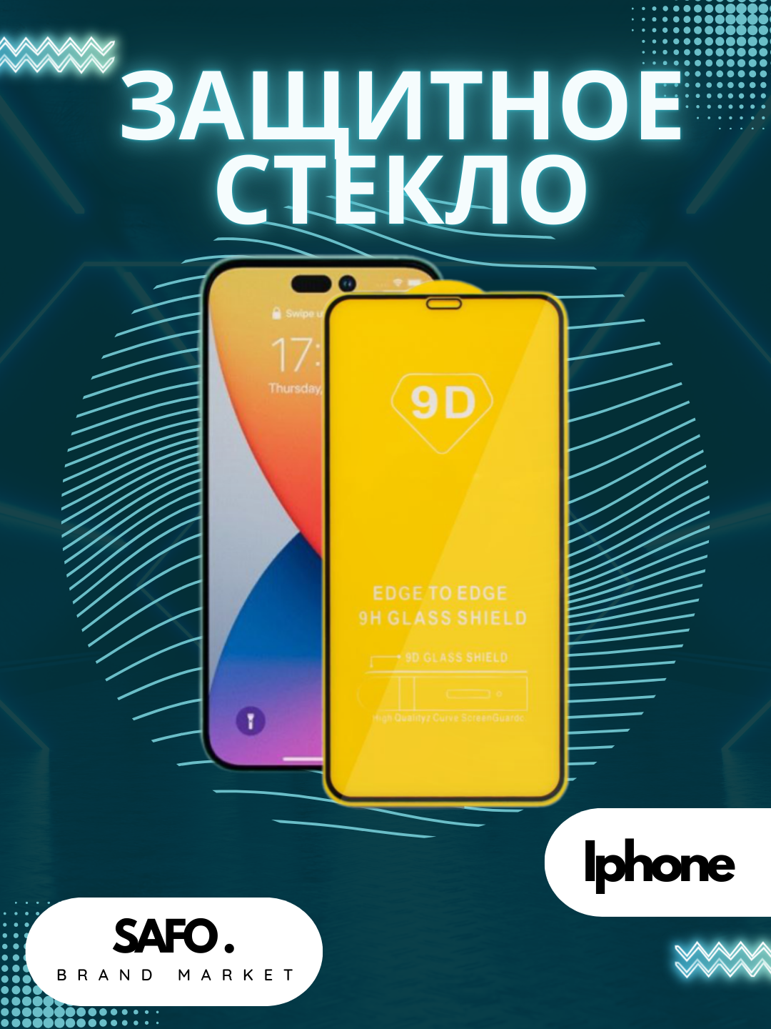 Защитное стекло для iPhone 11/12/13/14/15 PRO/MAX, с олеофобным покрытием
