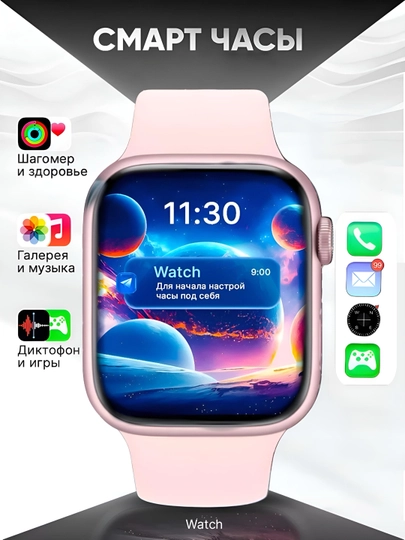 Умные часы Smart Watch BIG T800 Pro Max, для Android и iOS, беспроводная зарядка, 45 мм — APPMOBI-TMAX2-РОЗОВ