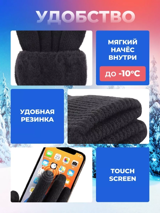 Sensorli qo'lqoplar, ayollar va erkaklar