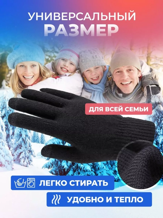 Sensorli qo'lqoplar, ayollar va erkaklar