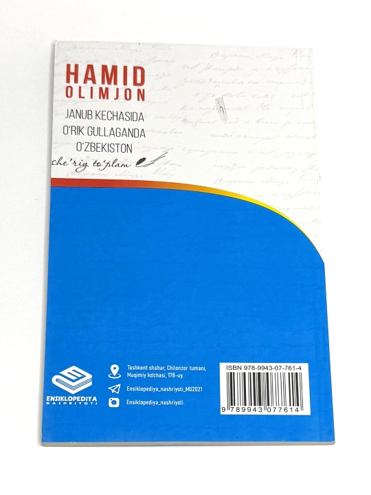 Hamid Olimjon She'riy To'plam