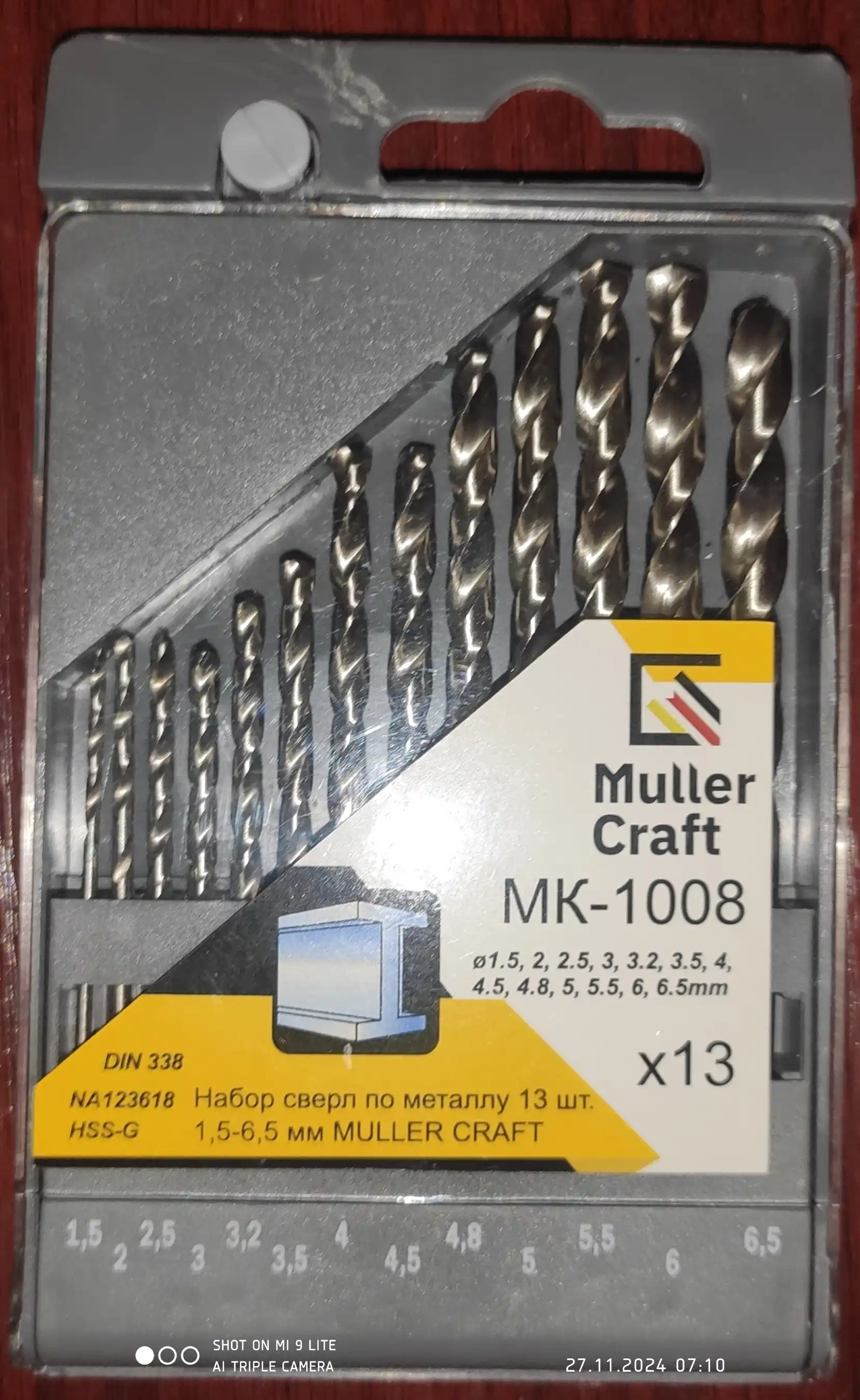 Набор сверл по металлу MK-1008 Muller Craft, 13 шт