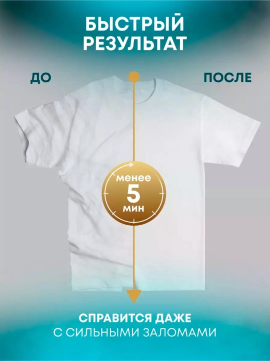 Ручной отпариватель для одежды и штор