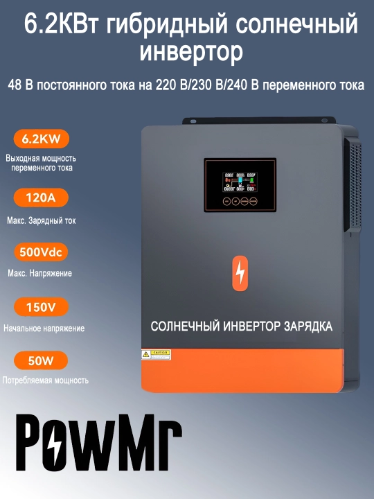 Sinus gibrid toza invertor, uy, dala hovli va qozon uchun uzluksiz, 2-3-6-10 kVt