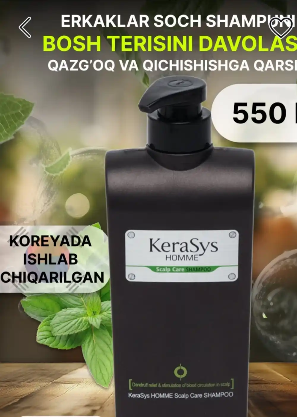 Шампунь для мужчин, глубокое очищение с ментолом, Kerasys Homme, 550 мл