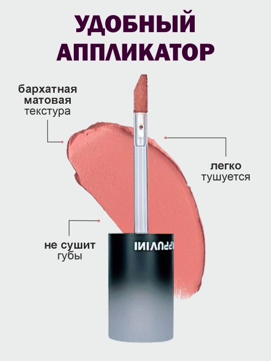 Тинт блеск для губ, увлажняющий, глянцевый Cappuvini