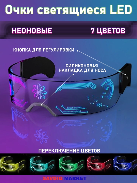 Yorqin LED ko'zoynaklar, ziyofat uchun, neon, svetodiod, uniseks, shaffof - 