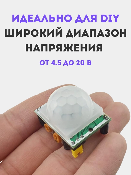 HC-SR501 Infraqizil harakat datchigi PIR Arduino, DIY loyihalari uchun sozlanadigan sensor