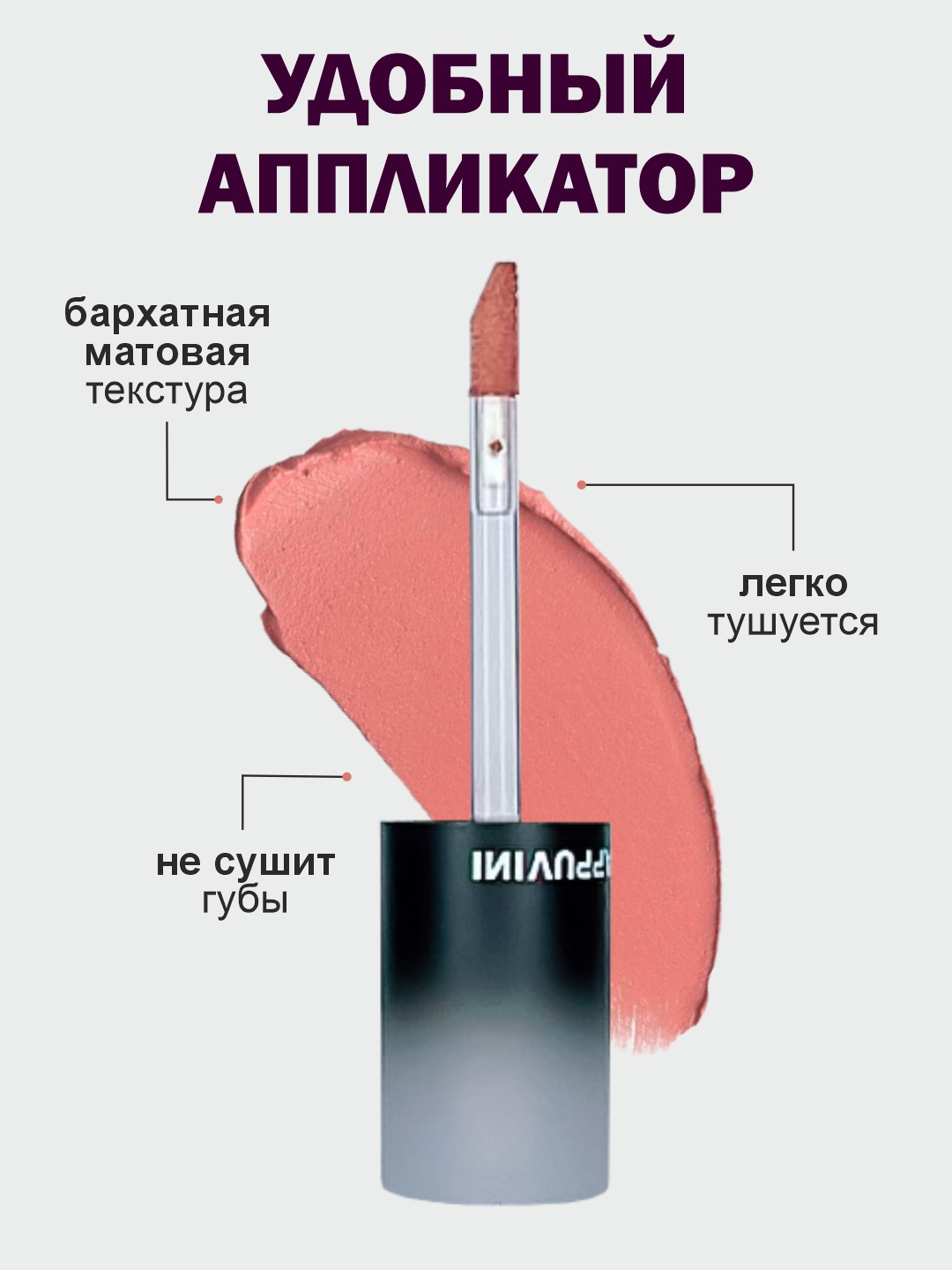Тинт блеск для губ, увлажняющий, глянцевый Cappuvini