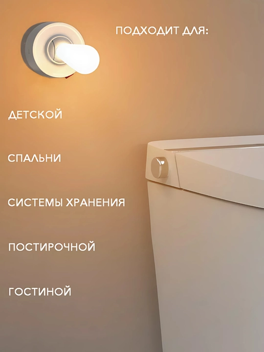 Ночник светильник джойстик