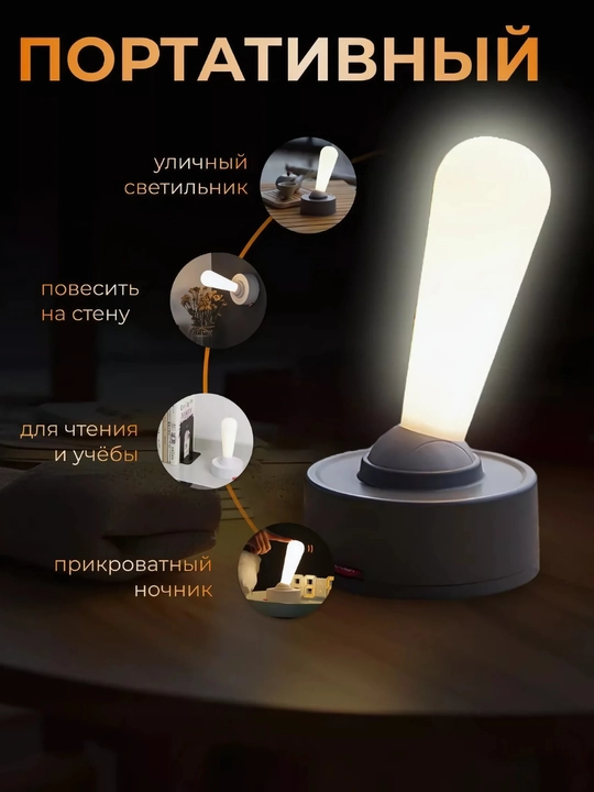 Ночник светильник джойстик - 