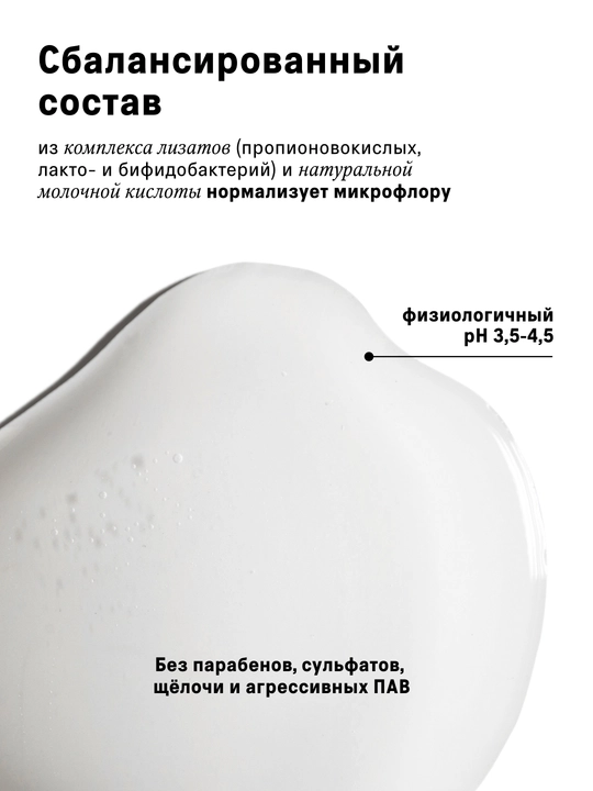 The Act ayollar uchun intim gigiyena geli, sut va gialuron kislotasi bilan, 200 ml