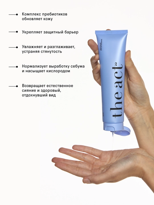 The Act Husnbuzarlardan yuzni yuvish uchun tozalovchi gel, 150 ml