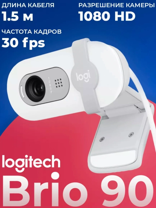 Logitech Brio 90 Full HD 1080p veb-kamerasi, o'rnatilgan mikrofon bilan, porlashga qarshi