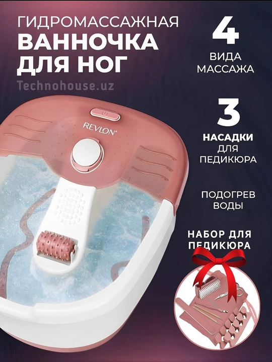 Массажер ванночка для ног, Revlon RVFB7021PARB2 рефлексологии - 