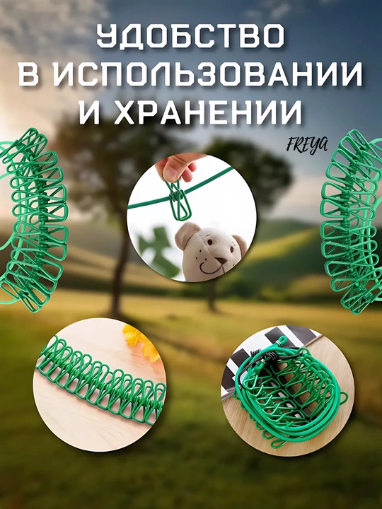 Эластичная веревка для сушки белья, компактна и удобна