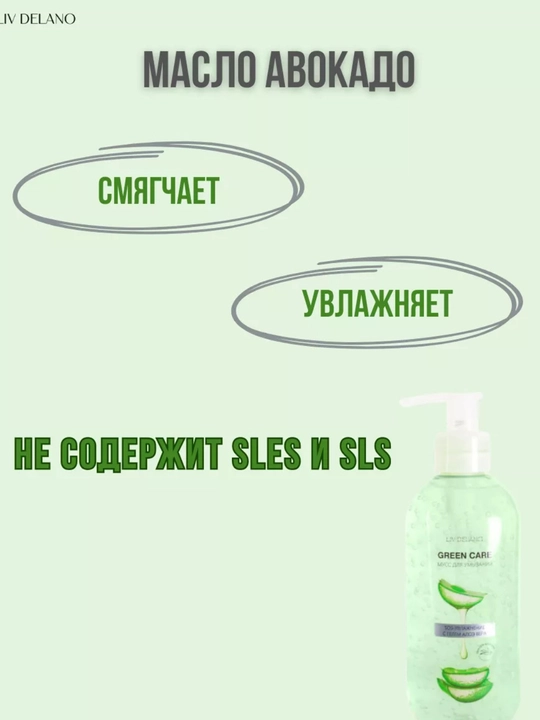 Yuvinish uchun muss Liv Delano SOS-namlantiruvchi Aloe Vera geli bilan, 200 ml