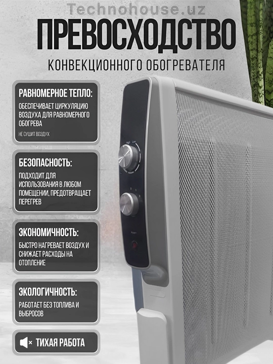 Konvektorli isitgich Avura HY-200B, 30 kv.m